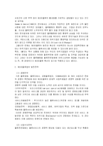 [졸업][무역물류]3자물류를 중심으로한 발전방향-17