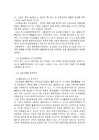 [졸업][무역물류]3자물류를 중심으로한 발전방향-18