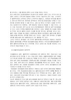 [졸업][무역물류]3자물류를 중심으로한 발전방향-19