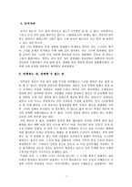 [영화감상문]영화 임권택 창 감상문 여성학적 접근-1