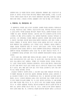 [영화감상문]영화 임권택 창 감상문 여성학적 접근-3