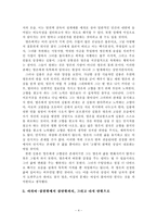 [영화감상문]영화 임권택 창 감상문 여성학적 접근-4