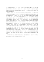 [영화감상문]영화 임권택 창 감상문 여성학적 접근-6