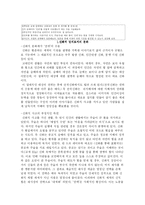 [철학]철힉과 문화-1
