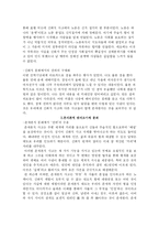 [철학]철힉과 문화-2