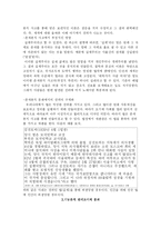 [철학]철힉과 문화-3