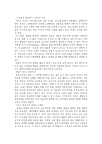 [철학]철힉과 문화-4