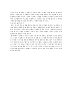 [철학]철힉과 문화-5