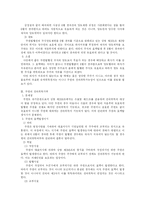 [법학]주권발행전의주식양도의효력-2