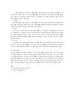 [법학]주권발행전의주식양도의효력-3