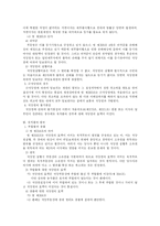 [법학]저당물의 효력이 미치는 범위-2