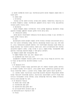 [법학]저당물의 효력이 미치는 범위-3