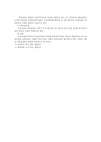 [법학]저당물의 효력이 미치는 범위-4
