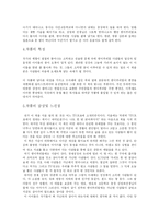 [독서감상문]`괭이부리말 아이들`을 읽고-3
