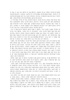 [독서감상문]`괭이부리말 아이들`을 읽고-4