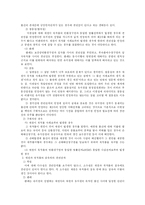 [법학]유치권의 성립요건-2