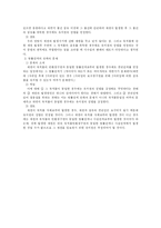 [법학]유치권의 성립요건-3