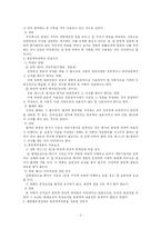 [법학]법인격 부인론-2