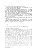 [교육경영] 교원평가제도에 대해-16