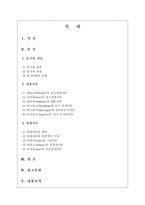 [교육경영] 동기이론(내용이론과 과정이론)-2