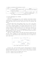 [교육경영] 동기이론(내용이론과 과정이론)-8