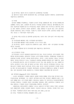 [교육경영] 동기이론(내용이론과 과정이론)-11