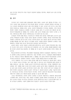 [교육경영] 동기이론(내용이론과 과정이론)-17