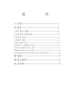 [교육경영] 리더쉽 지도성-2
