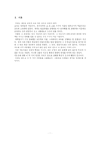 [교육경영] 리더쉽 지도성-3