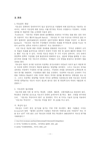 [교육경영] 리더쉽 지도성-4