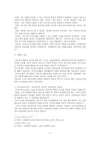 [교육경영] 리더쉽 지도성-6