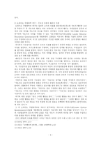 [교육경영] 리더쉽 지도성-8