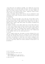[교육경영] 리더쉽 지도성-11