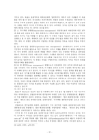 [교육경영] 리더쉽 지도성-14