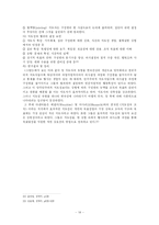 [교육경영] 리더쉽 지도성-16