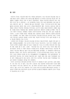[교육경영] 리더쉽 지도성-17