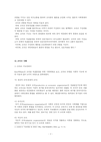 [교육경영] 조직론-4