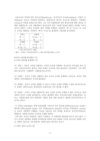 [교육경영] 조직론-7