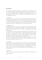 [교육경영] 조직론-8