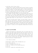 [교육경영] 조직론-12