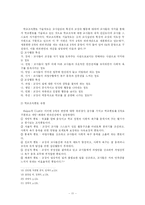 [교육경영] 조직론-13