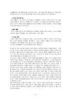[교육심리] 인본주의 교육-14