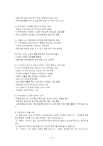 [교육심리] 인본주의 교육-16