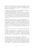 [교육심리] 인본주의 교육-20