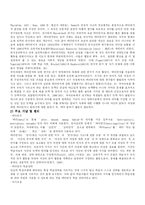 [교육심리] 인지주의적 학습의 접근-12