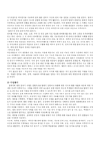 [교육심리] 인지주의적 학습의 접근-13