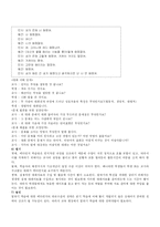 [교육심리] 인지주의적 학습의 접근-15