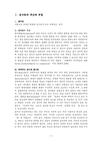 [교육심리] 학습동기-3