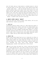 [교육심리] 학습동기-4