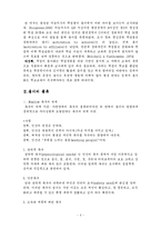 [교육심리] 학습동기-6